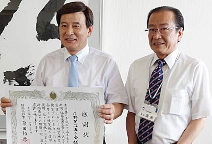  感謝状を受けた牛野尾谷五ケ会の坂井会長(右)と県三条地域振興局の岡田局長(右)が並んで