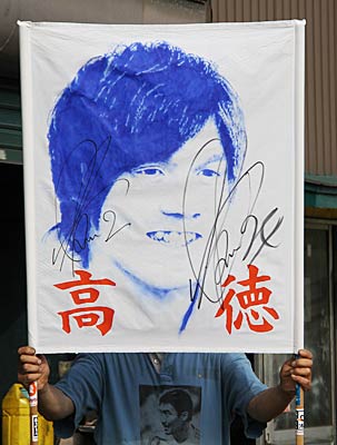 酒井高徳選手を描いたゲーフラには右にアルビレックス時代、左にシュトゥットガルトへ移籍してからのサインが