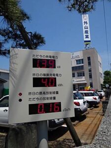 放射線測定器のデータをリアルタイムで表示する電光掲示板設置した外山産業