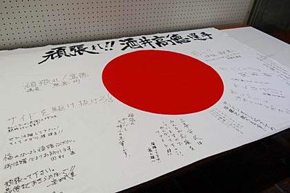 三条庁舎の正面玄関ロビーの寄せ書きコーナーには約20人のメッセージが