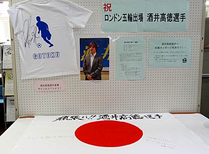  三条庁舎正面玄関ロビーに設置された寄せ書きコーナー