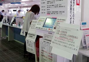 一部のサービス停止を伝える三条庁舎の市民課窓口