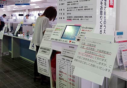  一部のサービス停止を伝える三条庁舎の市民課窓口
