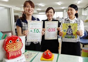 JAにいがた南蒲が「JA」愛称誕生20周年記念で金利上乗せキャンペーン、スーパー定期貯金で最大1.0%上乗せ
