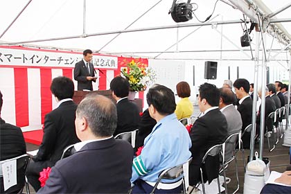 栄スマートインターチェンジ開通記念式典