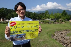 9月2日の「いい湯らてい祭り」のフリーマーケットのちらしを手に出店者を募集