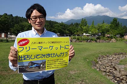  9月2日の「いい湯らてい祭り」のフリーマーケットのちらしを手に出店者を募集