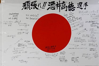  ドイツの交換留学生からも書いてもらた寄せ書き