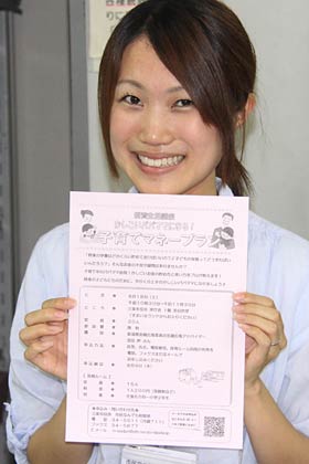 消費生活講座「かしこいパパママになる！子育てマネープラン」のちらしを手にPRする担当の職員