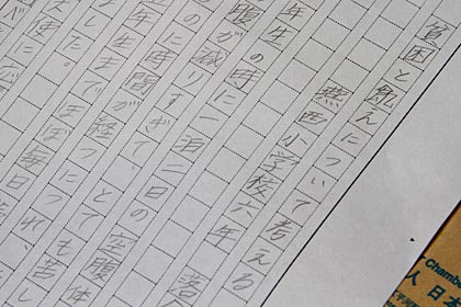 JCI JAPAN 少年少女国連大使の応募で真子さんが提出した作文