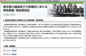 東京電力福島第１原発事故に関する政府の事故調査・検証委員会の最終報告書に泉田知事は検討は「ようやくスタートラインに立ったところ」