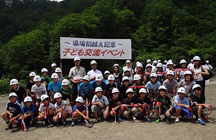  「県境初越え記念～子ども交流イベント」でついに三条市と只見町の小学生が八十里の県境を越えて出会った