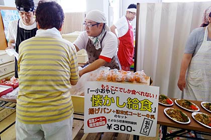 「懐かし給食」の販売