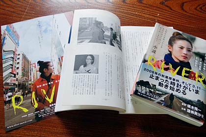  『RIVER』に関連して吉川さんを紹介したシナリオの専門誌など