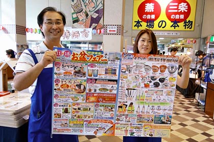  15日まで「じばさんお盆フェアー2012」を開いている燕三条地場産業振興センター