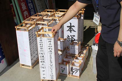  事業所の広告費を受けて製作したあんどん