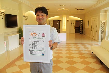 9月2日に「街コン」風合コンパーティーを開く結婚式場の四季の宴「千翔」の会場で渡辺常務
