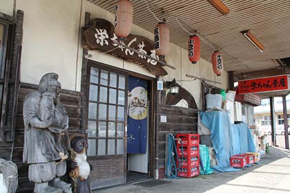 栄ちゃん茶屋