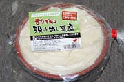 ベースとなる「昔ながらの汲み出し豆腐」