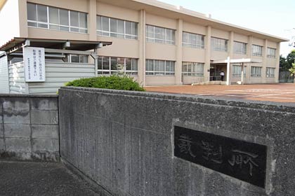  パルム1の地元地権者に対して所有権移転登記手続きを求める訴訟の第10回口頭弁論が行われた新潟地方裁判所三条支部
