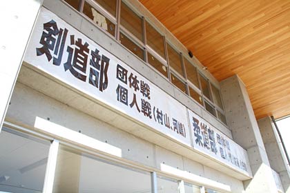 燕中学校正面玄関前に掲げた全国大会出場の部と種目を書いた横断幕