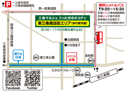 東三条商店街を会場に開かれる8月26日の「三条マルシェ～ごった市＠ホコテン」のエリアマップ