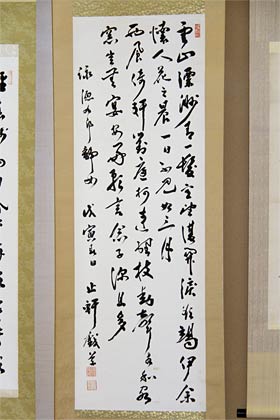  源義経と静御前の歌を漢詩にして書いた諸橋博士の書