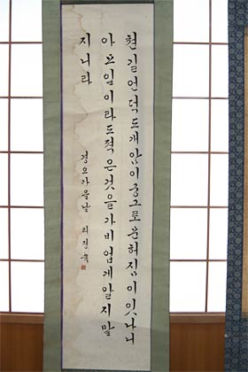  ハングルの書もあるが詳細はまったくわかっていない