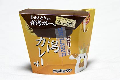 燕市内のローソンで買ってきた新潟"せきとり"監修「からあげクン　新潟カレー味」
