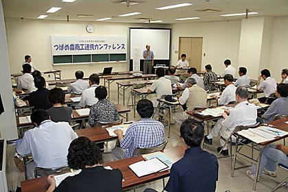 燕市が初めて開いたつばめ農商工連携カンファレンスに約30人が出席