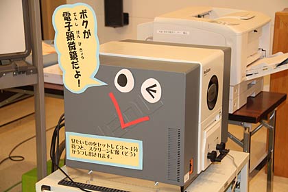 「青少年ための科学の祭典燕大会」で電子顕微鏡による観察を体験できる