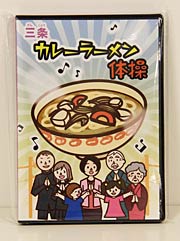  完成したDVD