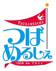 初めて開く「つばめるしぇ」のロゴ