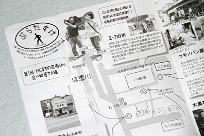 今回のリニューアルを最も象徴する見開き2ページを使った「ぶらたすけ」のコーナー