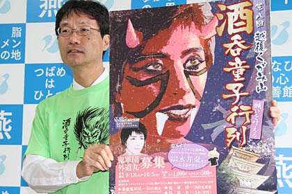  酒呑童子行列の参加者に配布する永井豪描きおろしの酒呑童子をデザインしたTシャツを着て会見する鈴木市長