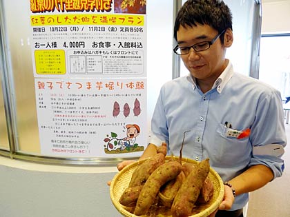 21日に近くの畑で「親子でさつま芋掘り体験」を行う八木ヶ鼻温泉「いい湯らてい」で職員と収穫するサツマイモ