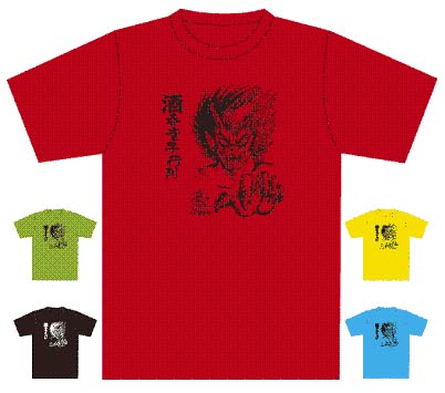 永井豪さん描き下ろしの5色の酒呑童子Tシャツ