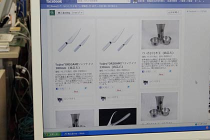 「F&B良品燕三条」の商品ページ