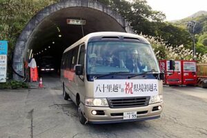 只見町からの一行40人が乗ったマイクロバスに2台が初めて車で「八十里越」を越えて三条市へ