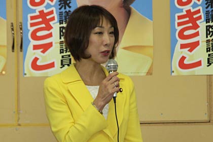 菊田真紀子衆院議員