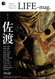  復刊を果たした9月発行の『LIFE-mag.』