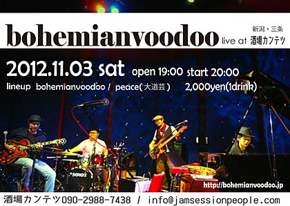 11月3日に酒場カンテツで開かれる「bohemianvoodoo」のライブのちらし