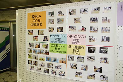  1階、子ども体験教室