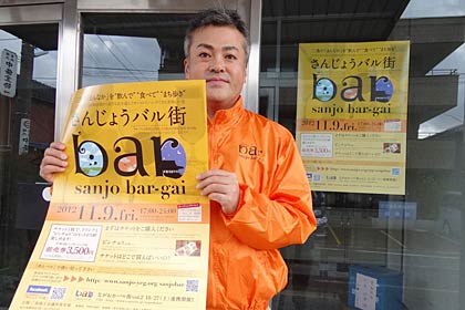 「楽しんでほしい」と参加を呼びかける三条商議所青年部三条向上員会の中條克俊委員長