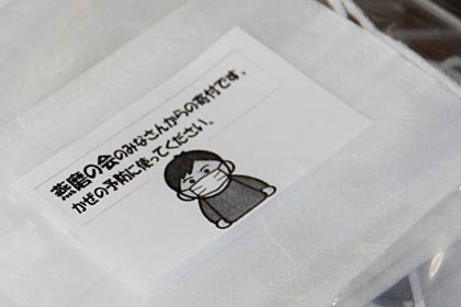  マスクには燕磨の会からの寄付であることの説明文も加えて