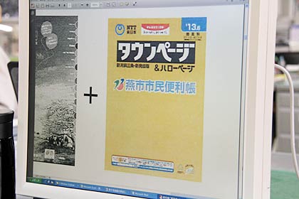  燕市が来年5月の新庁舎開庁移転にあわせてNTTタウンページと燕市市民便利帳の合冊を発行、その表紙デザイン案