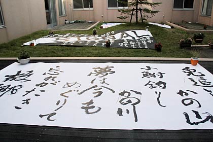 三条東高校書道部が書道パフォーマンスで制作した作品を中庭に展示