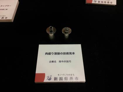 燕産品の展示。