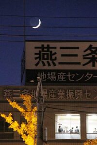 16日夕方、燕三条地場産業振興センターの上に三日月がくっきり