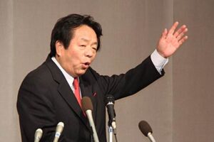 衆院選新潟4区に立候補する元衆院議員栗原博久氏の合同選対事務所開きで栗原氏
